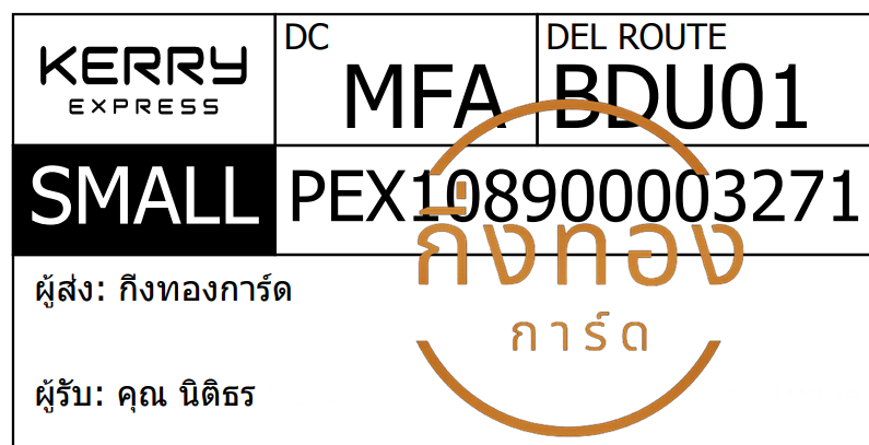 [KERRY] Ѵ 촾 촧ҹǪ ػ Ҵ 5x7  ˹ ͧ (3412) س ԵԸ Ѻ