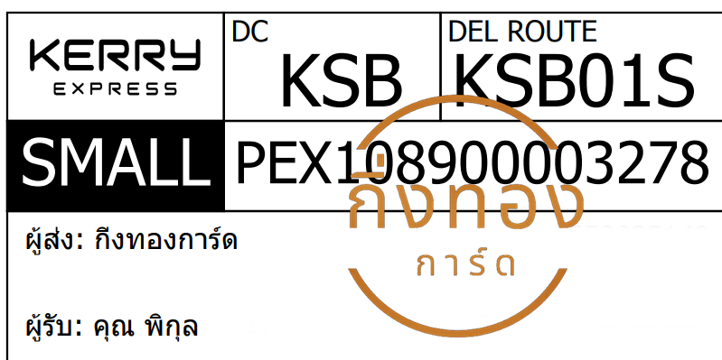 [KERRY] Ѵ 촾 طǹ ǹ͹ ٻǴ Ҵ 5x7  ˹ ͧ (85652) سԡ