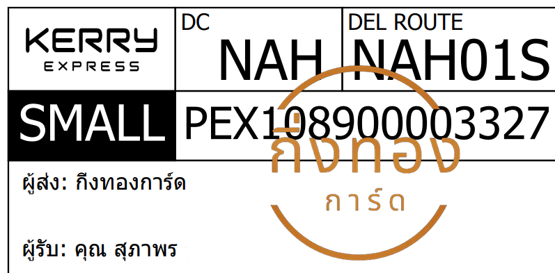 [KERRY] Ѵ ͧ觧ҹ | ͧ鹺ҹ 5x7   29  80  س Ҿ ǤѺ