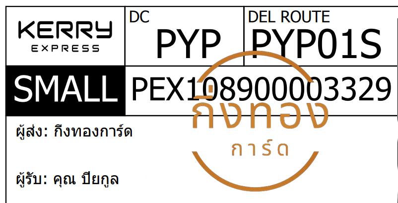 [KERRY] Ѵ ͧ觧ҹ | ͧ鹺ҹ 5x7   29 ժ 80  س ¡ ǤѺ