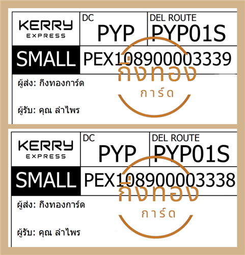 [KERRY] Ѵ  觧ҹ 5x7  ˹ ͧ | ͧ س  ǤѺ
