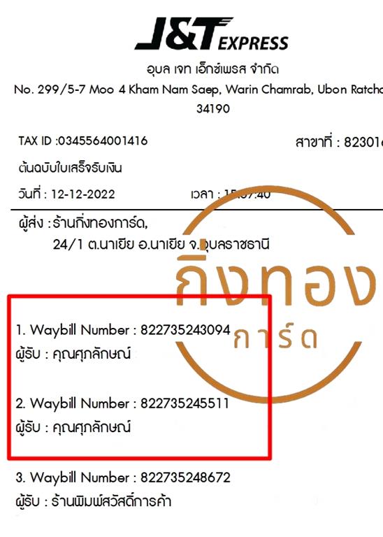 [J&T] Ѵ  촧ҹǪ ػ 5x7  ˹ ͧ س ѡɳ ǤѺ 