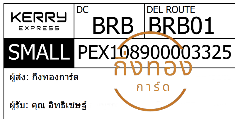 [KERRY] Ѵ  觧ҹ 촧ҹ 4x6  ˹|ẺѺ ͧ س Էɰ Ѻ 