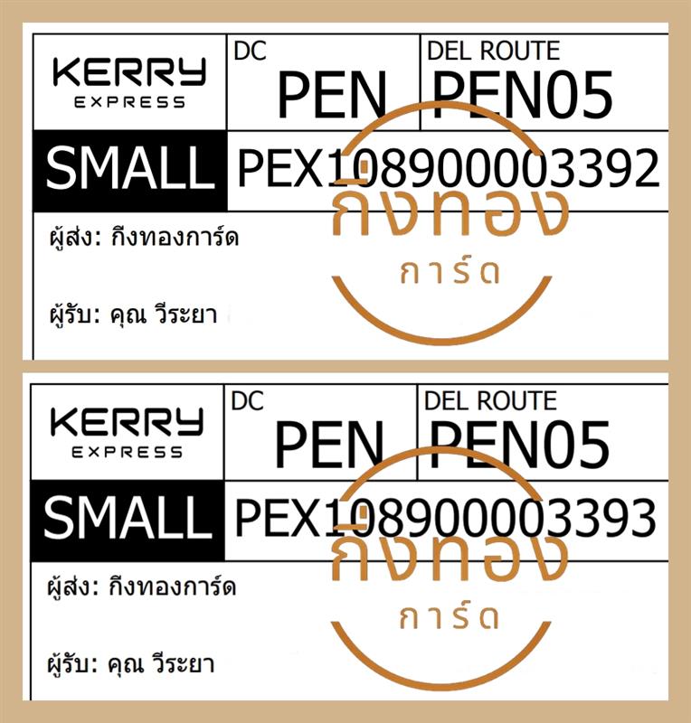 [KERRY] Ѵ ҡ촡Թ 촺حطǹ  5x7  ˹|ẺѺ ͧ س  ǤѺ