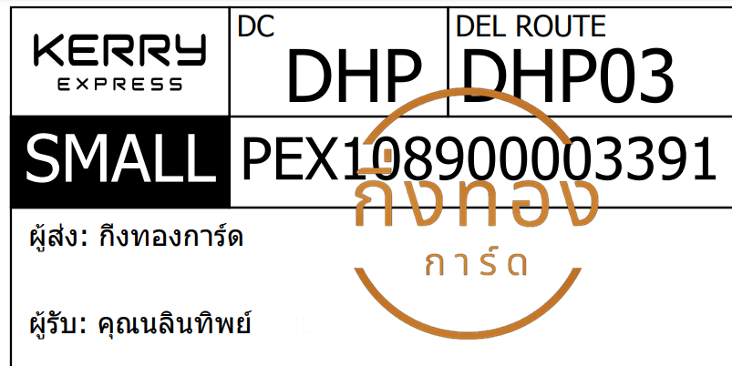 [KERRY] Ѵ  觧ҹ | 촧ҹ 5x7  ˹ ͧ س ԹԾ Ѻ