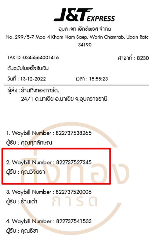 [J&T] Ѵ ͧ촧ҹǪ | ͧ촺حѰ ط ᨡ ѯ 5x7   29 դ 80  س ԨԵ Ѻ