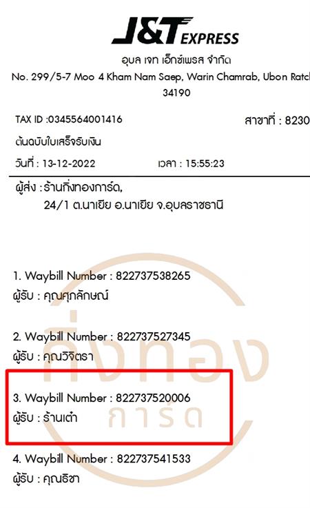 [J&T] Ѵ  촧ҹǪ ػ 5x7  ˹ ͧ ҹ  ǤѺ