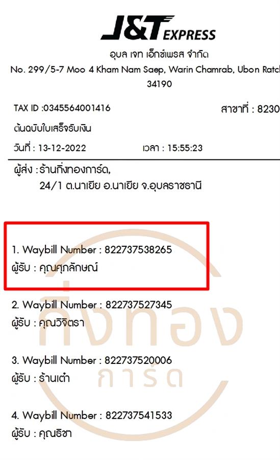 [J&T] Ѵ  촧ҹǪ ػ 5x7  ˹ ͧ س ѡɳ ǤѺ