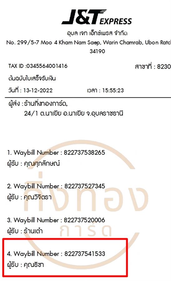 [J&T] Ѵ  觧ҹ | 촧ҹ 5x7  ˹ ͧ س Ԫ Ѻ
