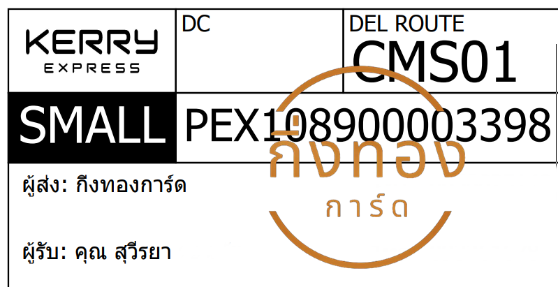 [KERRY] Ѵ 촾촷Ӻح 100 ѹ ǵ 5x7  ˹ ͧ (499) س  ǤѺ 