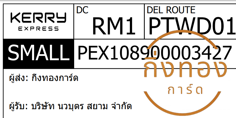 [KERRY] Ѵ ͧ촧ҹǪ | ͧ촺حѰ ط ᨡ ѯ 5x7   29 դ 80  ѷ Ǻص 