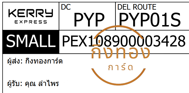 [KERRY] Ѵ ͧ觧ҹ | ͧ촢鹺ҹ 5x7   29  80  س  ǤѺ