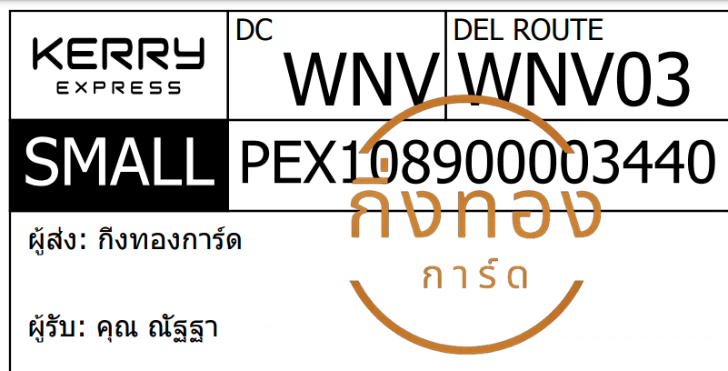 [KERRY] Ѵ 촾 طǹ ǹ͹ ٻ 5x7  ˹ ͧ (85652) س Ѱ ǤѺ
