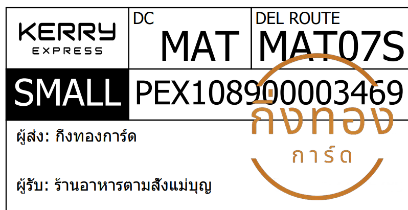 [KERRY] Ѵ ͧ觧ҹ | ͧ촢鹺ҹ 4x6   7 ժ 80  ҹح ǤѺ