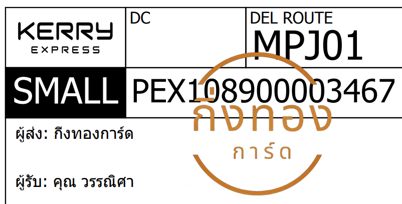 [KERRY] Ѵ  촧ҹǪ | ػ 5x7  ˹ ͧ|ͧ س ó Ѻ