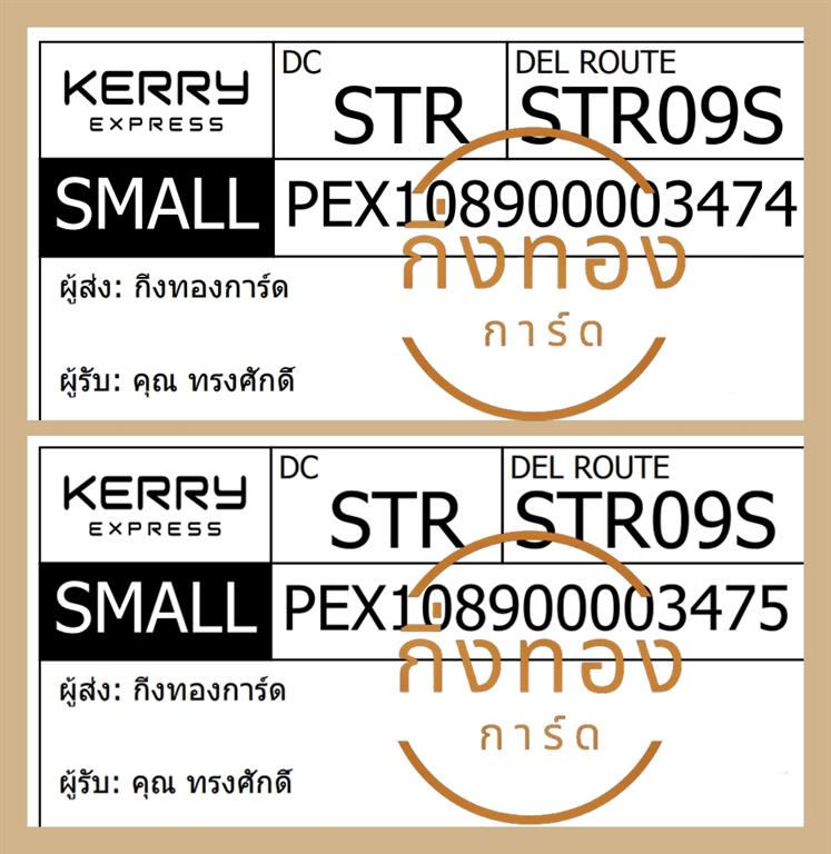 [KERRY] Ѵ  觧ҹ | 촧ҹǪ 4x7.5 | 5x7  ˹ ͧ س çѡ ǤѺ