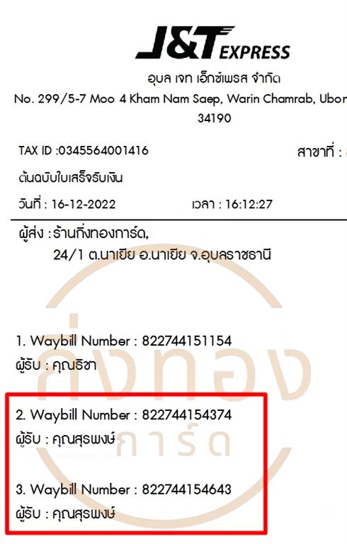 [J&T] Ѵ ͧ觧ҹ | ͧ촢鹺ҹ 5x7   29 ժ 80  س þ ǤѺ