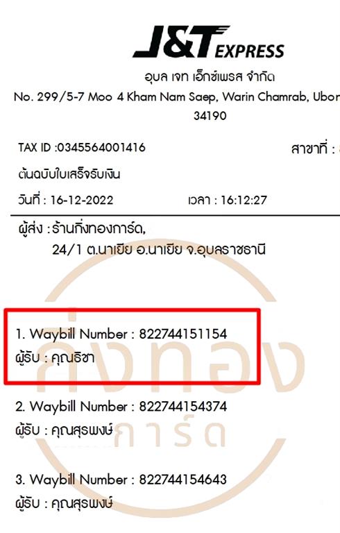 [J&T] Ѵ  촧ҹȾ һԨ | 촷Ӻح 100 ѹ 촺èѰ 5x7  ẺѺ ͧ س Ԫ 