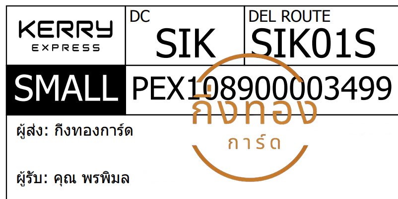 [KERRY] Ѵ 촾 촷Ӻح 100 ѹ | 촩ͧкèѰ 5x7  ˹ ͧ (478) س þ