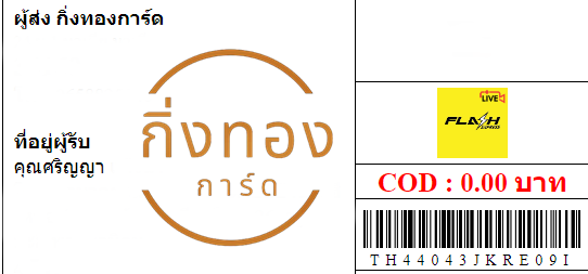 [FLASH] Ѵ ͧ촧ҹǪ | ͧѰ ͧط ͧԹ 5x7   29 դ 80  س ԭ ǤѺ