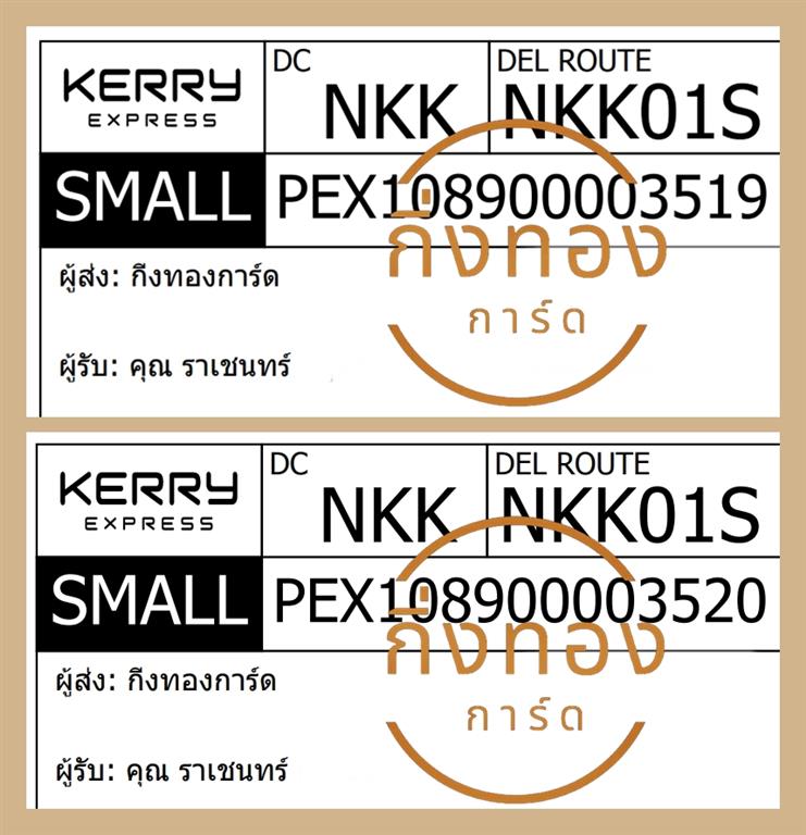 [KERRY] Ѵ ͧһ|ͧԹ|ͧ»Ѩ|ͧԴ|ͧ 4x9   9 բ 80  سહ