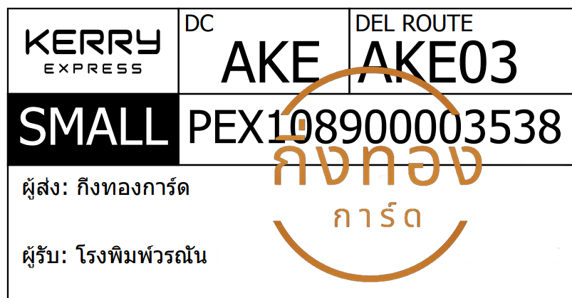 [KERRY] Ѵ  촧ҹǪ | ػ 5x7  ẺѺ ͧ çóѹ ǤѺ