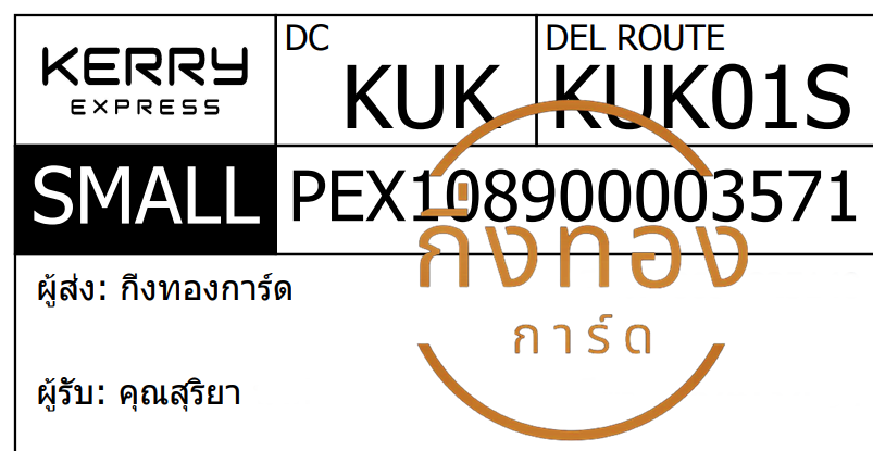 [KERRY] Ѵ  觧ҹ | 촧ҹ 4x7.5  ˹ ͧ س  ǤѺ