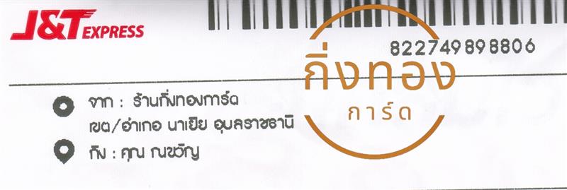[J&T] Ѵ 촾촧ҹǪ طǹ 5x7  ẺѺ ͧ (3407) س ѭ ǤѺ