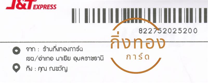 [J&T] Ѵ 촾촷Ӻحͧ˴ طǹ 5x7  ẺѺ ͧ (3429) س ѭ ǤѺ
