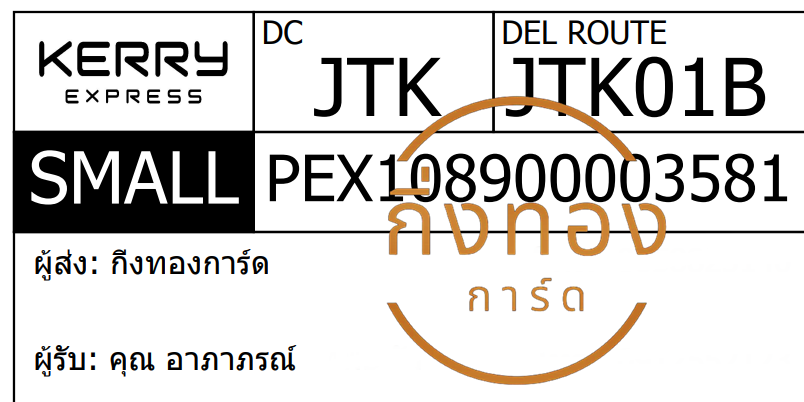 [KERRY] Ѵ 촾 촷Ӻح 100 ѹ èѰ 5x7  ˹ ͧ (85382) س ó ǤѺ