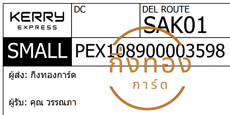 [KERRY] Ѵ  촧ҹǪ | ػ 5x7  ˹ ͧ س ó ǤѺ