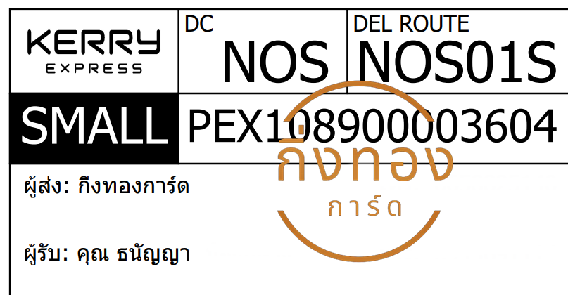 [KERRY] Ѵ  촧ҹǪ | ػ 5x7  ẺѺ ͧ س ѭ ǤѺ