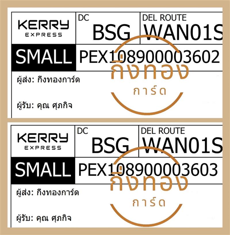 [KERRY] Ѵ  촧ҹǪ | ػ 5x7  ˹ ͧ س Ԩ ǤѺ