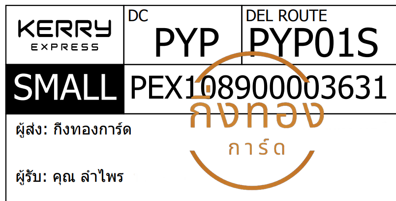 [KERRY] Ѵ ͧ觧ҹ | ͧ촧ҹǪ | ͧѰ 5x7   29 ժ   80  س ǤѺ