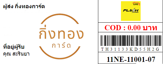 [Flash] Ѵ ͧ촧ҹǪ | ͧ촡Թ ͧѰ ͧط 5x7   29 դ 80  س Թ ǤѺ