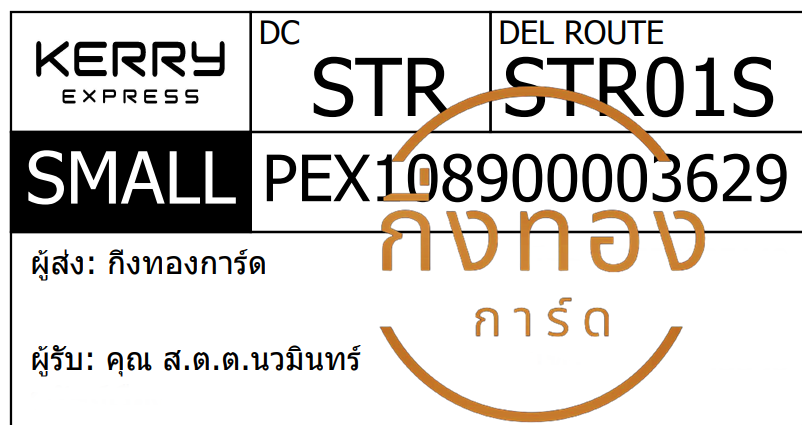 [KERRY] Ѵ  촧ҹǪ | ػ 5x7  ẺѺ ͧ | ͧ س ...Թ