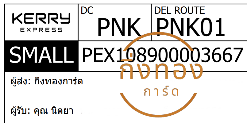 [KERRY] Ѵ ҡ觧ҹ |  5x7  ˹ ͧ س Ե ǤѺ