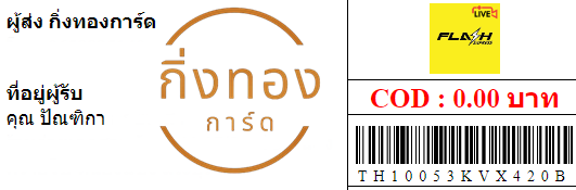 [Flash] Ѵ ҡ촧ҹǪ | ػ 5x7  ˹ ͧ س ѳԡ ǤѺ
