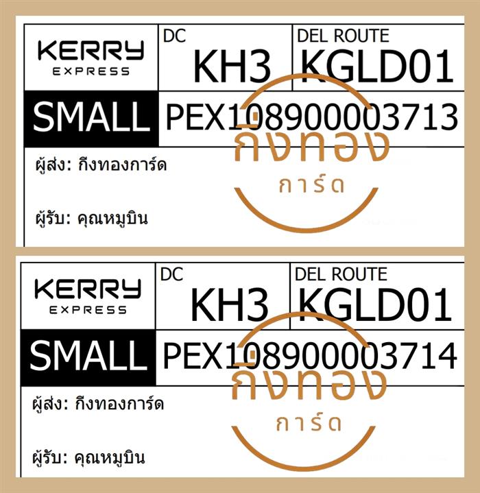 [KERRY] Ѵ ͧ촧ҹǪ | ͧ촡Թ ͧحѰ ͧط 4x6|5x7   7|29 դ 80  س ٺԹ