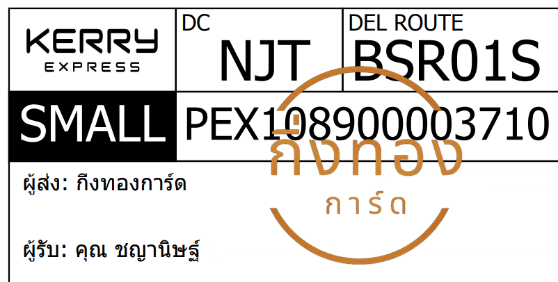 [KERRY] Ѵ ͧ觧ҹ | ͧ촢鹺ҹ 4x6   7 ժ 80  س ҹɰ ǤѺ