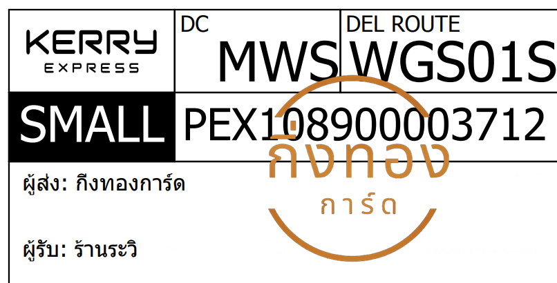 [KERRY] Ѵ 촾 촧ҹǪ ػ 5x7  ˹ ͧ (3440) |ͧ ҹ