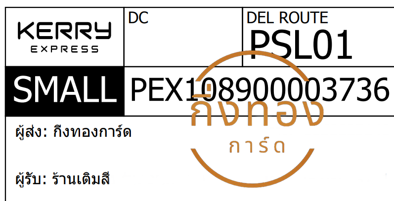 [KERRY] Ѵ ͧ觧ҹ | ͧ촧ҹǪ 4x6|5x7   7|29 ժ դ 80  ҹ ǤѺ