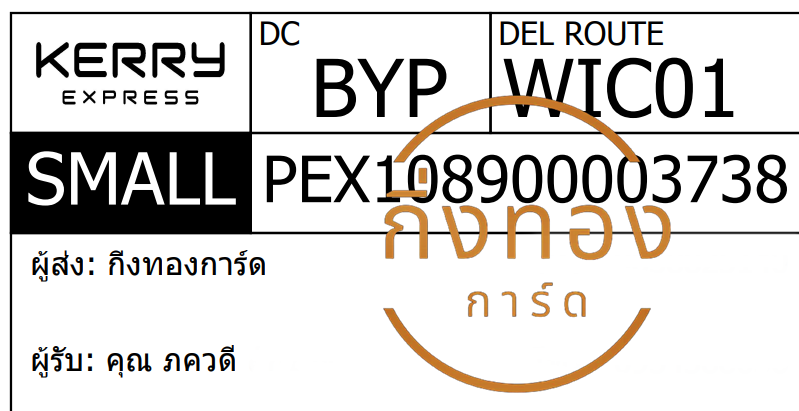 [KERRY] Ѵ ͧ觧ҹ | ͧ촢鹺ҹ 5x7   29 ժ 80  س Ǵ ǤѺ