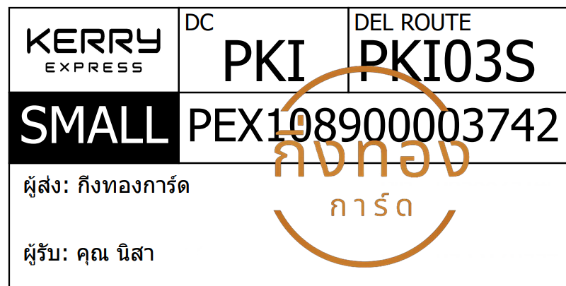 [KERRY] Ѵ ͧ觧ҹ | ͧ촢鹺ҹ 5x7   29 ժ 80  س  ǤѺ