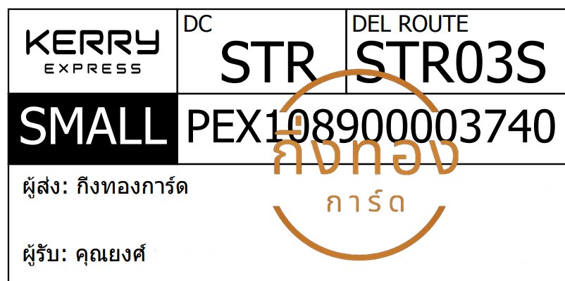 [KERRY] �Ѵ�� �ͧ�����觧ҹ | �ͧ���촢�鹺�ҹ���� 5x7 ���� ���� 29 �ժ��� 80 ��� ���س §�� ���Ǥ�Ѻ