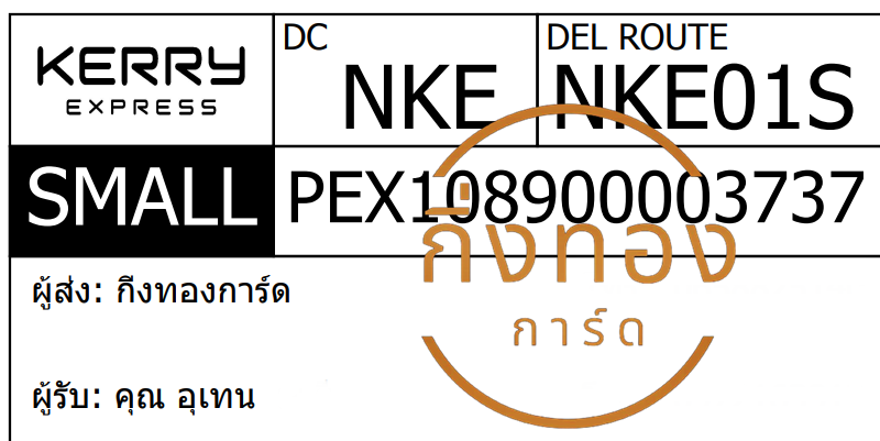 [KERRY] �Ѵ�� �������ҡ����ػ���� | ���촧ҹ�Ǫ 5x7 ���� ˹������ ������ͧ ���س ��෹ ���Ǥ�Ѻ