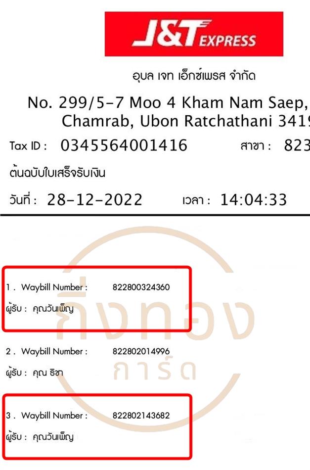 [J&T] �Ѵ�� �������ҡ����ػ���� | ���촧ҹ�Ǫ 5x7 ���� ˹������ ������ͧ ���س �ѹ�� ���Ǥ�Ѻ