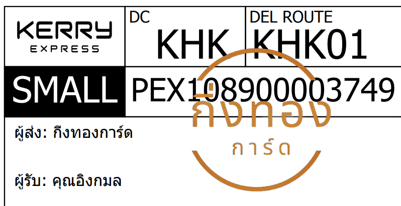 [KERRY] �Ѵ�� �ͧ�����觧ҹ | �ͧ���촢�鹺�ҹ���� 5x7 ���� ���� 29 �տ�� 80 ��� ���س �ԧ��� ���Ǥ�Ѻ