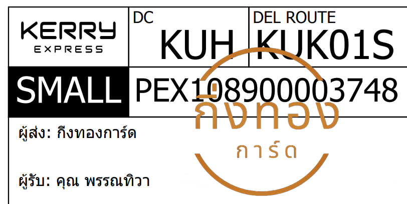 [KERRY] Ѵ ҡ觧ҹ | 촧ҹ 5x7  ˹ ͧ س ó ǤѺ