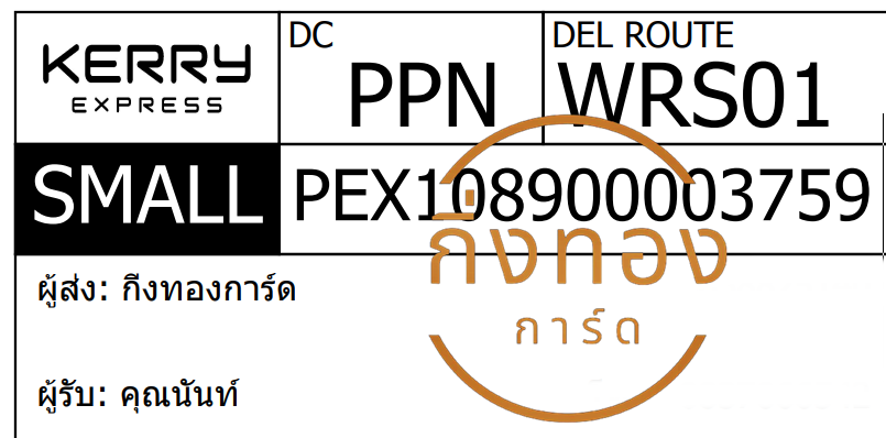 [KERRY] Ѵ ҡػ | 촧ҹǪ 4x6  ˹ ͧ س ѹ ǤѺ